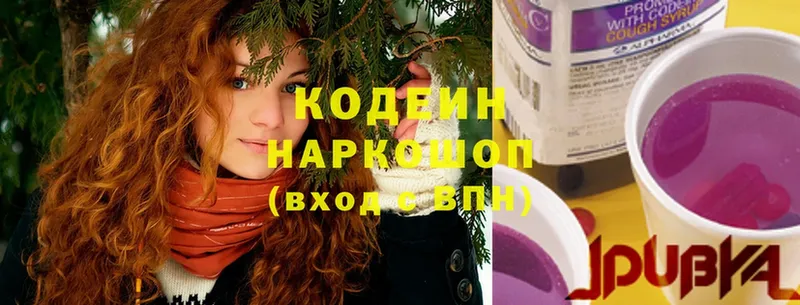 хочу наркоту  Вязники  Codein Purple Drank 